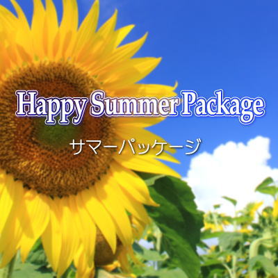 画像: HAPPY SUMMER PACKAGE／サマーパッケージ、販売始めます。
