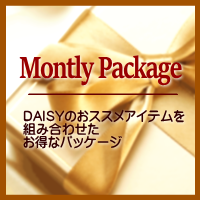 画像: Monthly Package／マンスリーパッケージ　販売始めました。